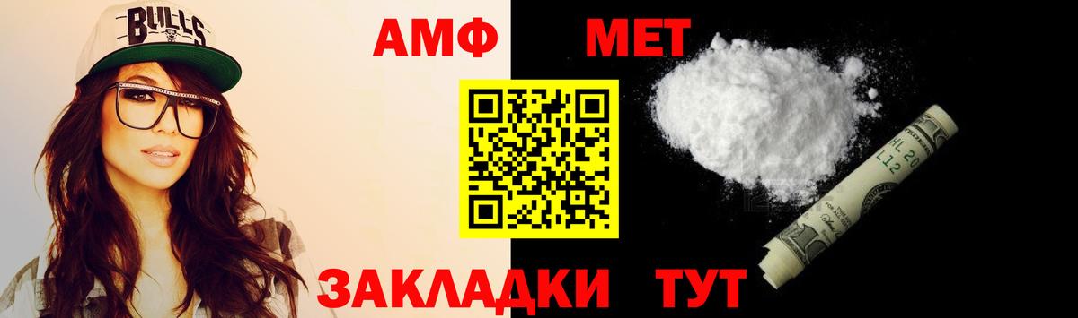 Амфетамин Premium  Вход с VPN  Амфетамин  Химки 