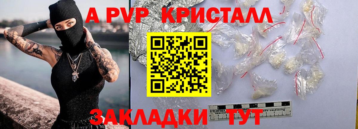 APVP мука  A-PVP Соль  Вход с VPN  Химки 