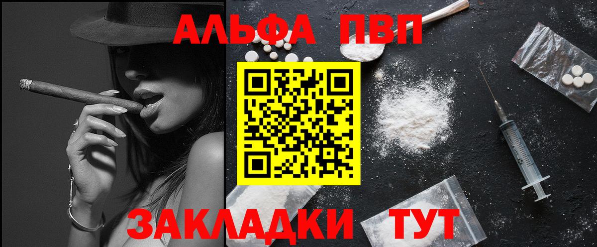 APVP Соль Химки