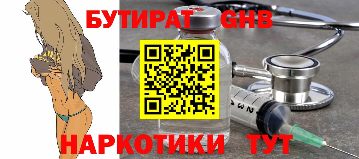 Химки  БУТИРАТ  Вход с VPN  БУТИРАТ буратино 