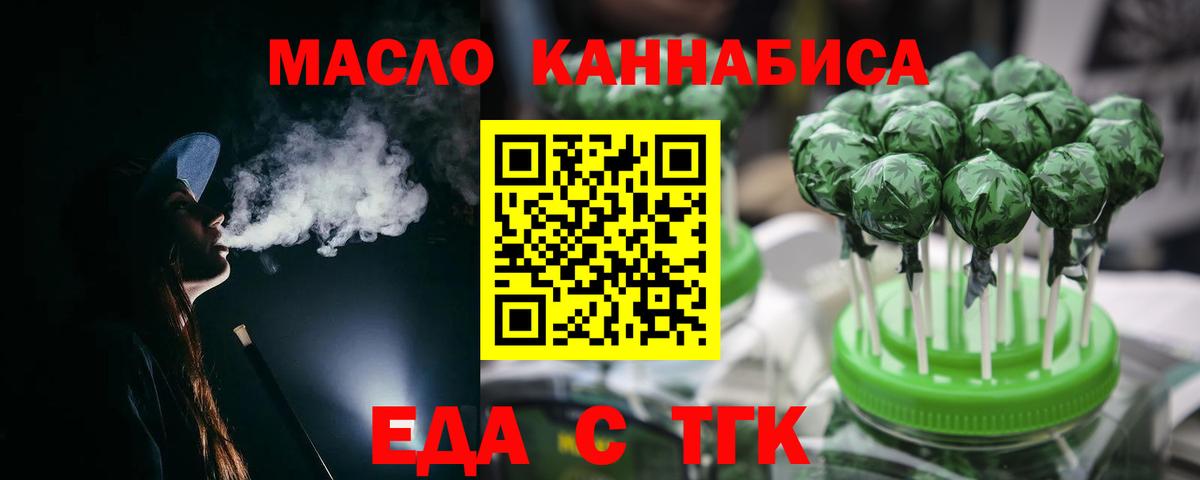 Еда ТГК конопля Химки