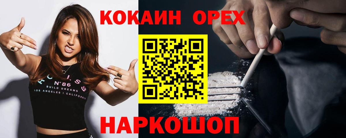 КЕТАМИН  КОКАИН  Бошки Шишки  MDMA  Гашиш  Химки  Вход с VPN  A-PVP СОЛЬ   МЕФ кристаллы 
