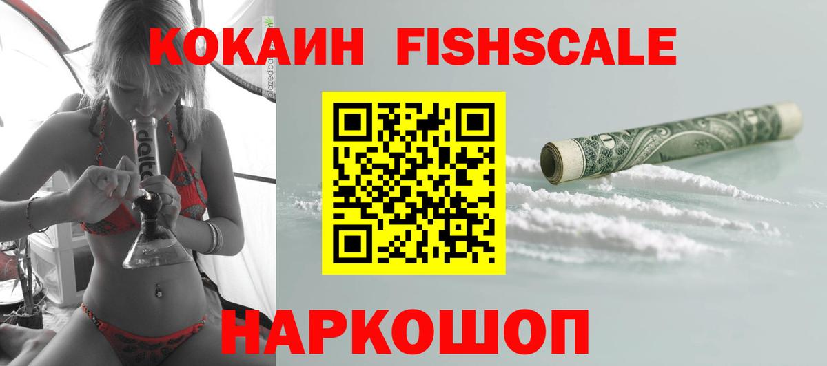 КОКАИН Эквадор Химки