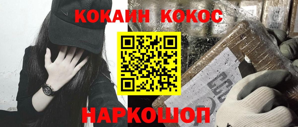 Cocaine 97%  Вход с VPN  где можно купить   Химки  КОКАИН 98% 