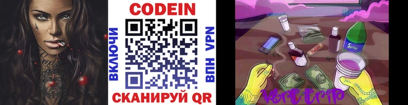 Кодеиновый сироп Lean Purple Drank  Химки 