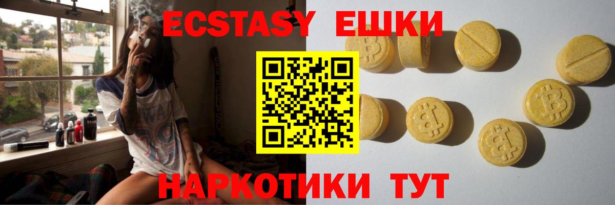 Экстази ешки Химки