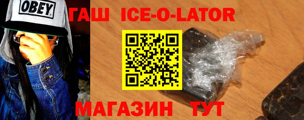 Химки  Гашиш Premium  Вход с VPN  ГАШ ice o lator 