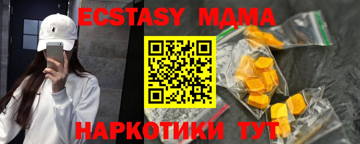 МДМА  Вход с VPN  MDMA crystal  Химки  MDMA кристаллы 