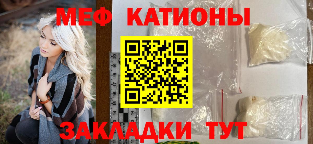 Мефедрон  МЯУ-МЯУ mephedrone  Химки  Вход с VPN  Мефедрон кристаллы 