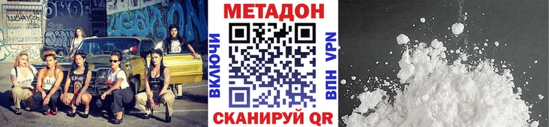 Метадон белоснежный  где купить наркоту  Химки 