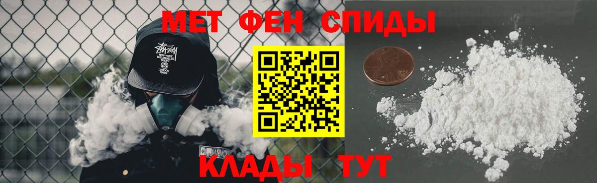 МЕТАМФЕТАМИН мет Химки