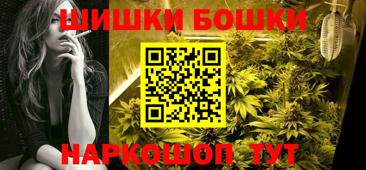 Конопля Bruce Banner  Вход с VPN  Бошки марихуана MAZAR  Химки  Бошки Шишки MAZAR  Бошки Шишки планчик 